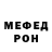 АМФЕТАМИН Розовый Mike Medeiros