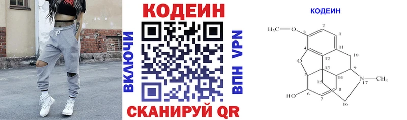 Кодеиновый сироп Lean напиток Lean (лин)  mega ссылка  Невельск  магазин продажи наркотиков 