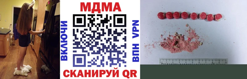 МДМА молли  Невельск 